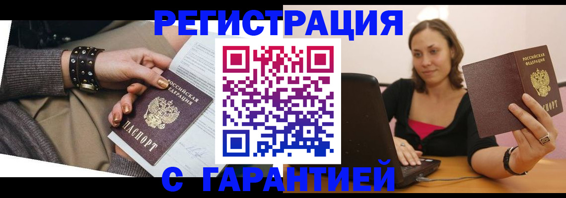 временная регистрация госуслуги в Зеленогорске