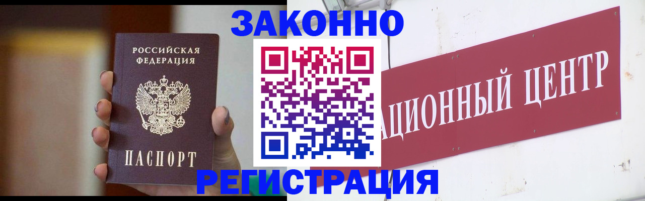 временная регистрация поиск в Зеленогорске