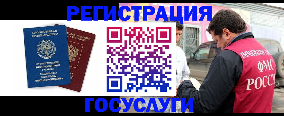 временная регистрация купить в Зеленогорске